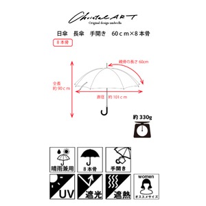 ◆受注生産◆「線画フラワーパンダ柄」晴雨兼用傘