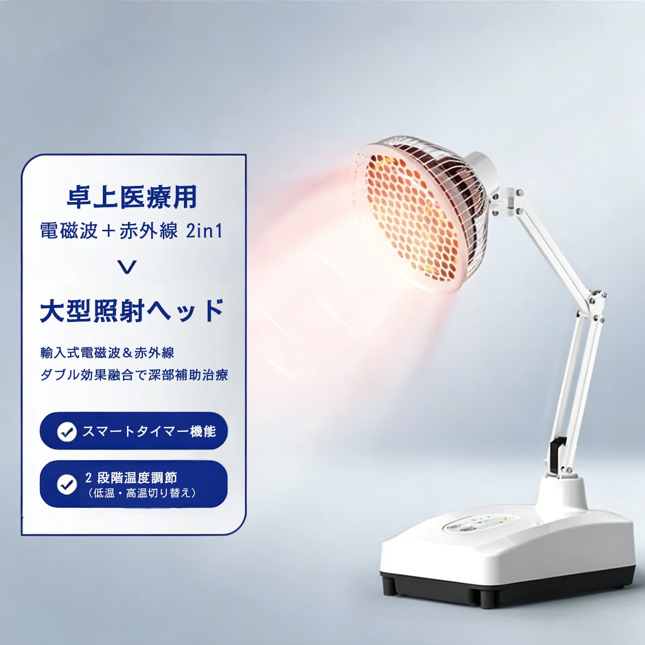 83 .電磁波治療器 家庭用電気温熱ランプ 医療用遠赤外線療養器 膝温熱