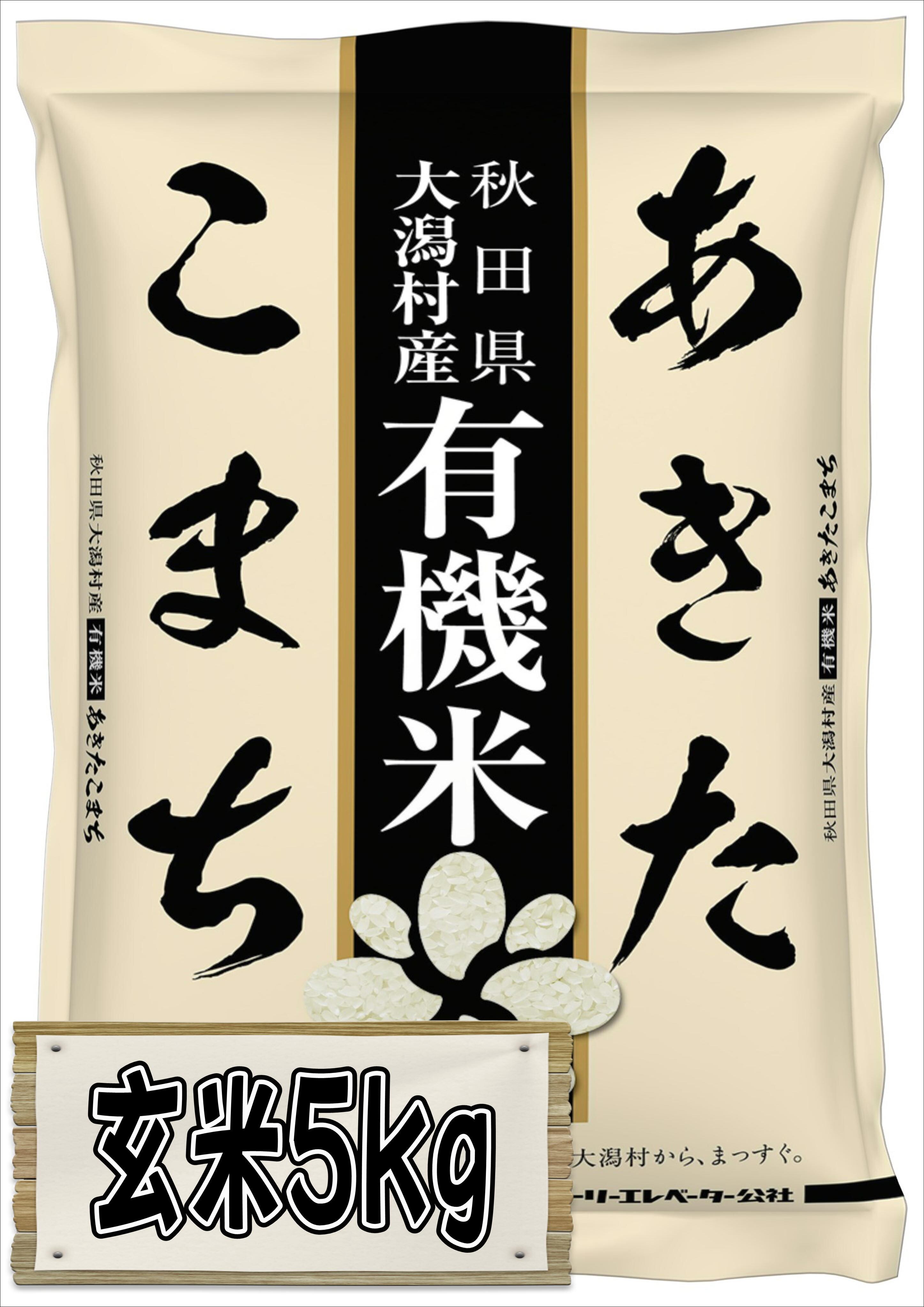 新米R7年産◎低農薬 【特別栽培米】あきたこまち 玄米20kg(10kg×2) あきたこまち特別栽培無洗米2kg 大潟村カントリーエレベーター公社 令