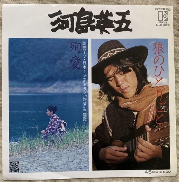 中山忍 / 夏に恋するAWATENBO | soul respect records