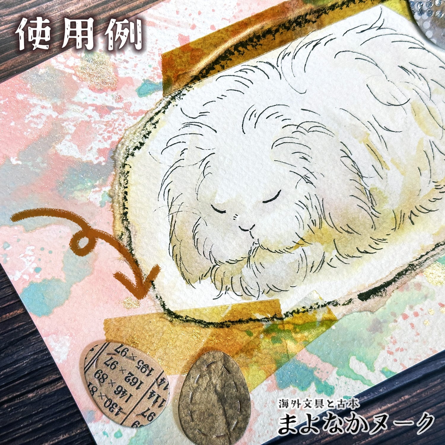 Tim Holtz ヴィンテージセロテープ風シール 144ピース入り Idea-ology