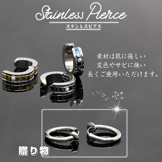 ５個セット フェイクピアス メンズ ピアス イヤリング 片耳 ノンホール 穴不要 イヤーカフ フープ ローマ数字 レディース アクセサリー ステンレス ユニセックス