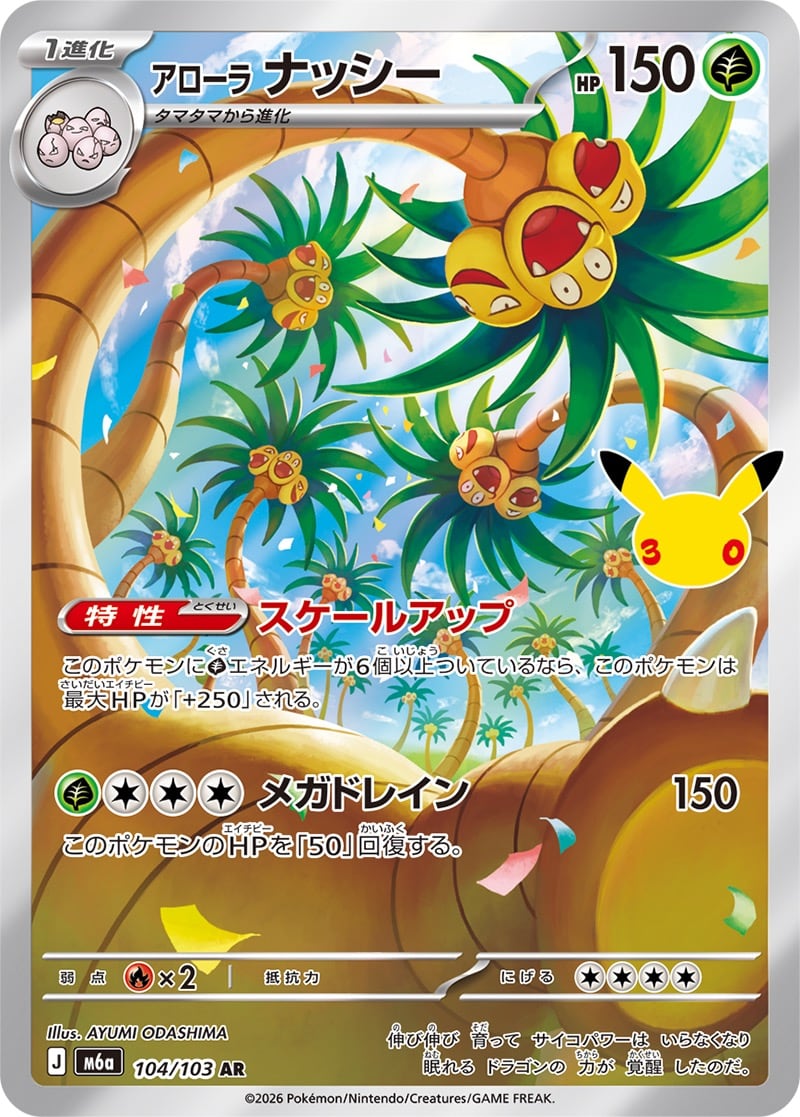 フシギバナex SAR SV2a 200/165 - | ポケモンカード専門店 Cobalt Cave