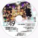 Ice Ribbon 1249 ~Yuuki Mashiro Produce~ Yuuki Mashiro's Last Dojo Match DVD