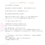 №7631-43K 特小 白揃え 雪花 金刺繍 花かすみ房桃 クリスタルスタンド thumbnail 8