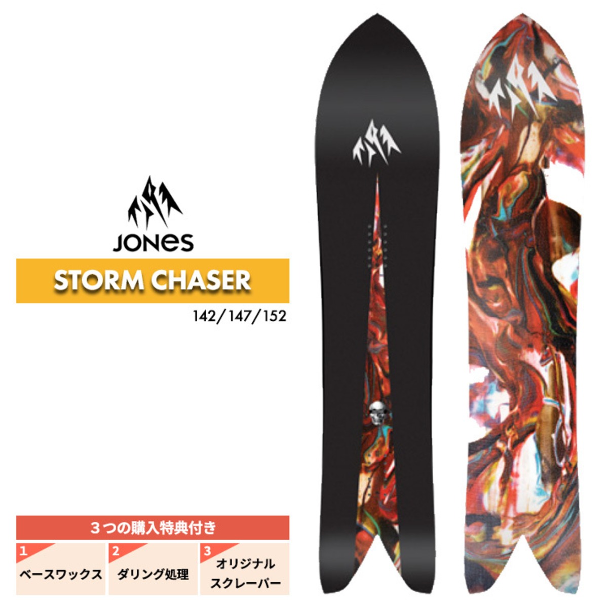 19-20 JONES ジョーンズ スノーボード STORM CHASER SPLIT スプリット 