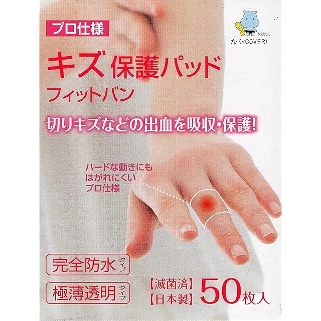 NCテープ（ナイトケアテープ） 10シート（約7～10日分） 徳永拓真