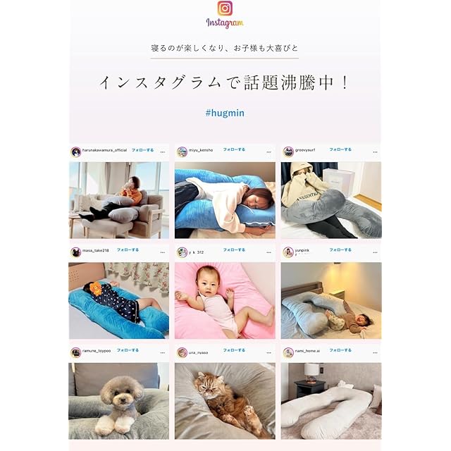 HUGMIN® ハグミン 抱き枕 妊婦 だきまくら【ひんやり冷感x上質な