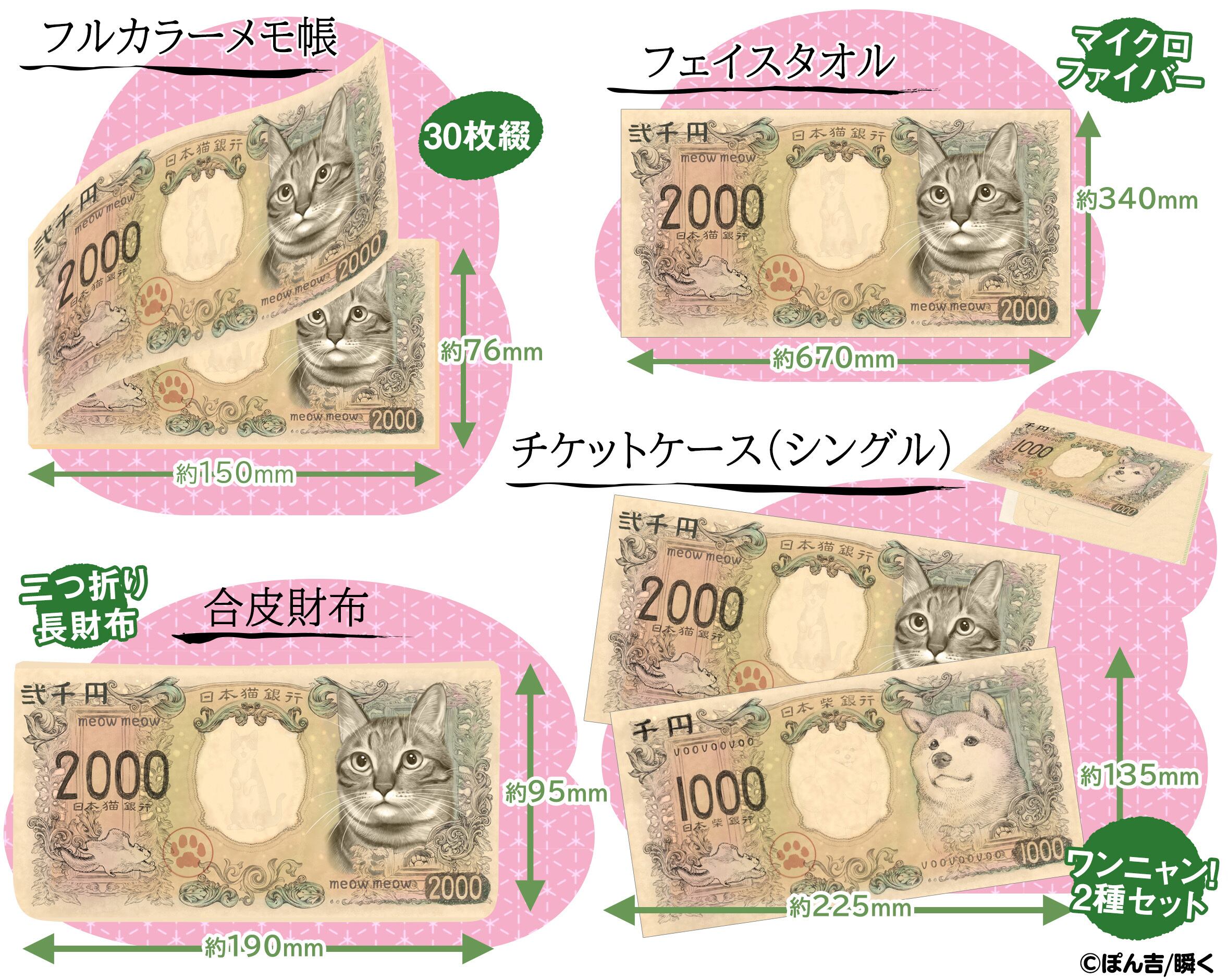 新二千円札 猫 フェイスタオル Furbaby ファーベイビー Base店