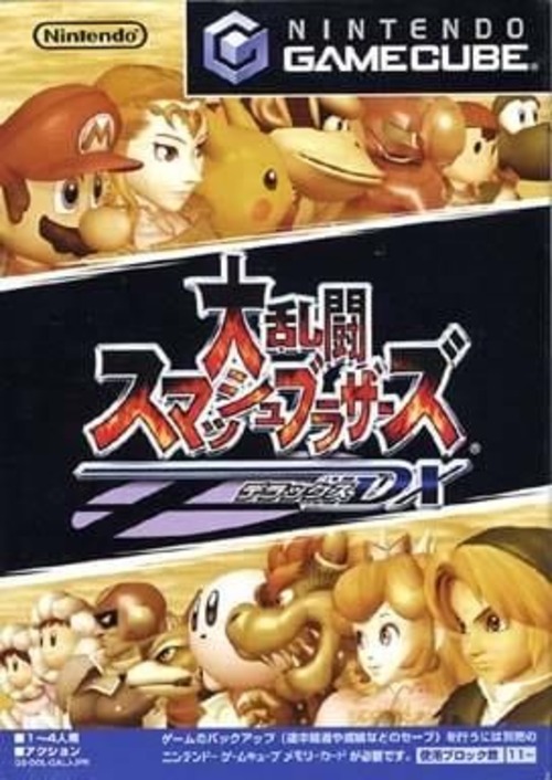 NGC 任天堂 大乱闘スマッシュブラザーズDX