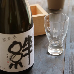 名入れ 酒グラス ひのき升 セット 日本酒【純米酒　絆 720ml】 きずな 酒 お酒 プレゼント ギフト 記念日 お誕生日 結婚祝い 還暦祝い 母の日プレゼント 父の日プレゼント 喜寿祝い 父の日 母の日 感謝感謝 感謝の気持ち 感謝 メッセージ 敬老の日