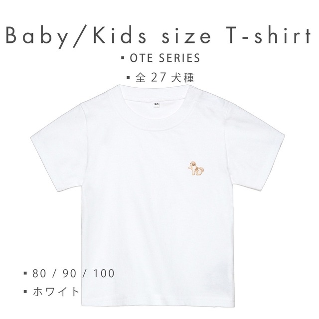 【OTE SERIES】 BABY/KIDS Tシャツ