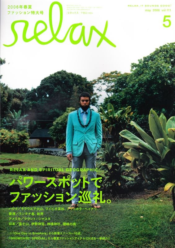 relax リラックス 111