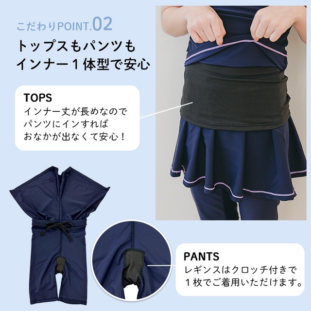 【メール便】スクール水着 女の子 セパレート インナーがくっついた 水着 インナー付き インナーパンツ付き レギンス 付き 選べる 体型カバー パンツ ネイビー sk1921