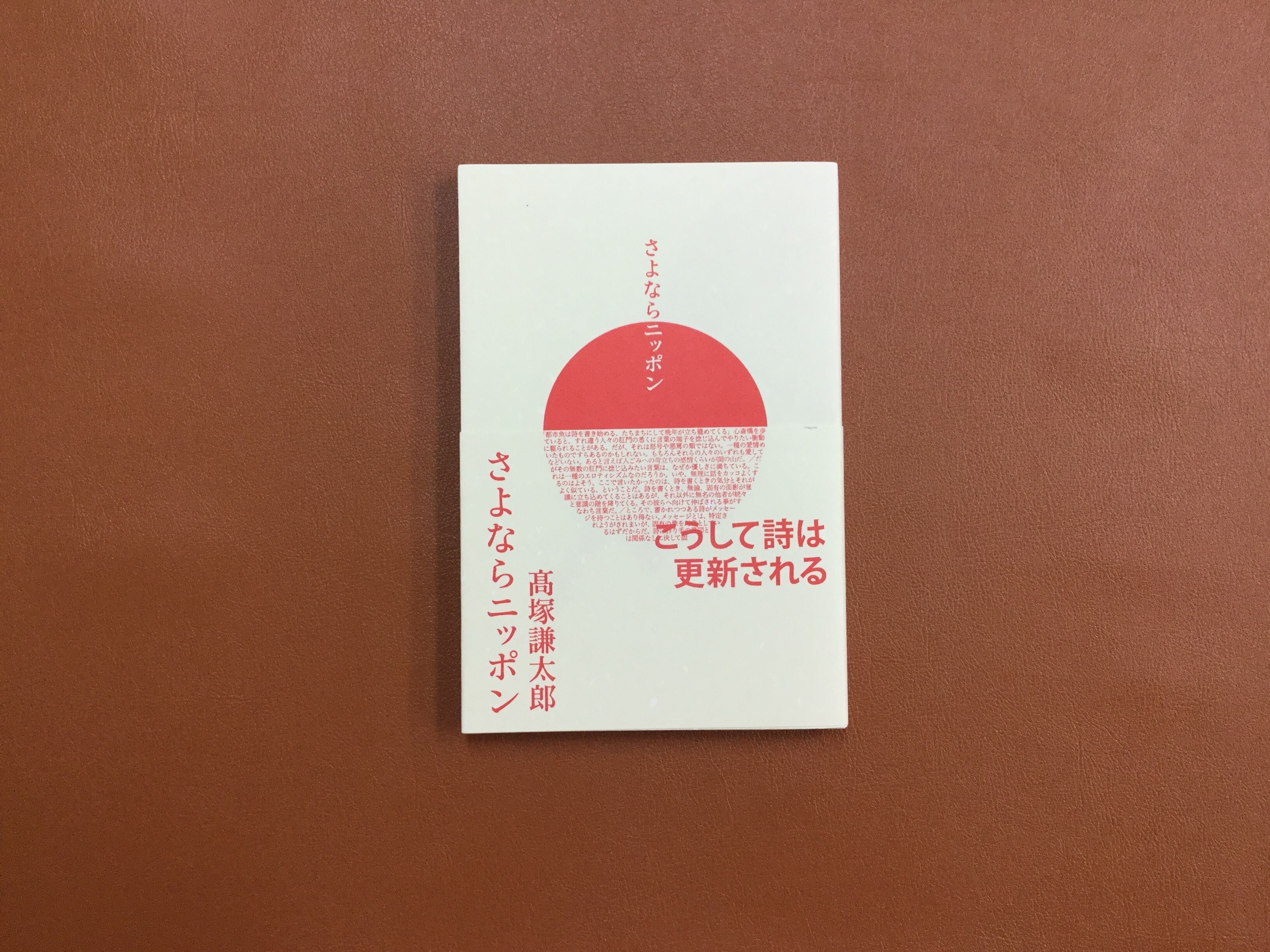現代語訳 親鸞全集 全10巻セット【古本】 | 七月堂古書部