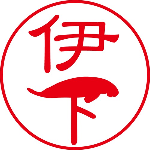 伊下 - フォーマル（商品コード：02604）