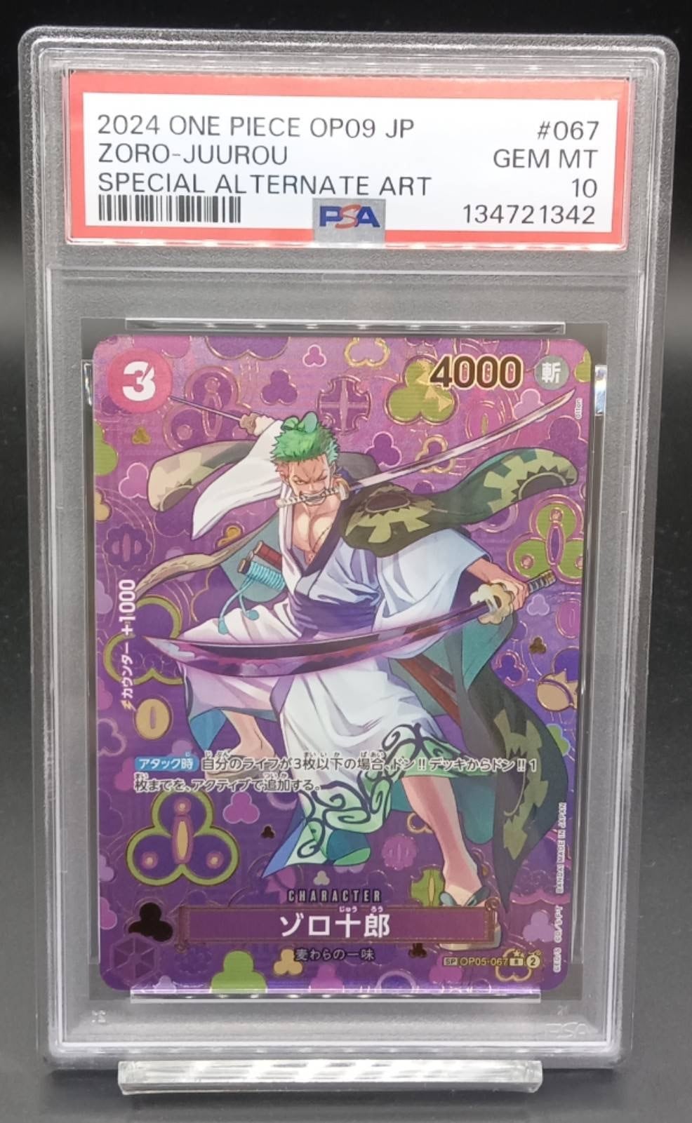 PSA10 ムサシとコジロウ【SR】{062/054} [sm10b] | ワンピース