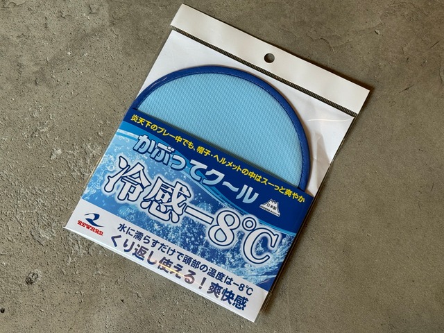 冷感−8℃【REWARD】かぶってクール　