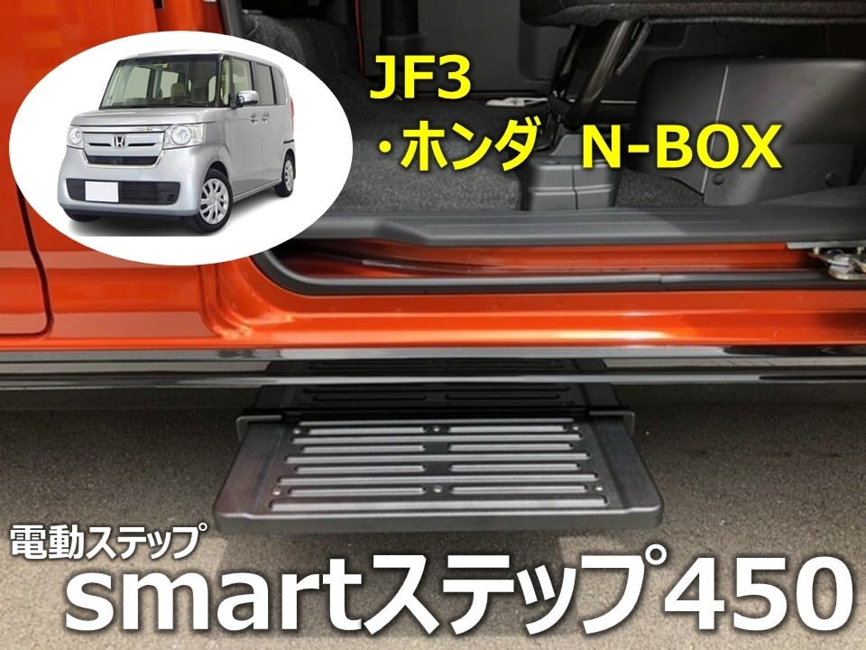 TOSHINTEC ASSIST STEP コントロールボックスSET タクシー・福祉車両用ユニットの販売・架装 トーシンテック株式会社