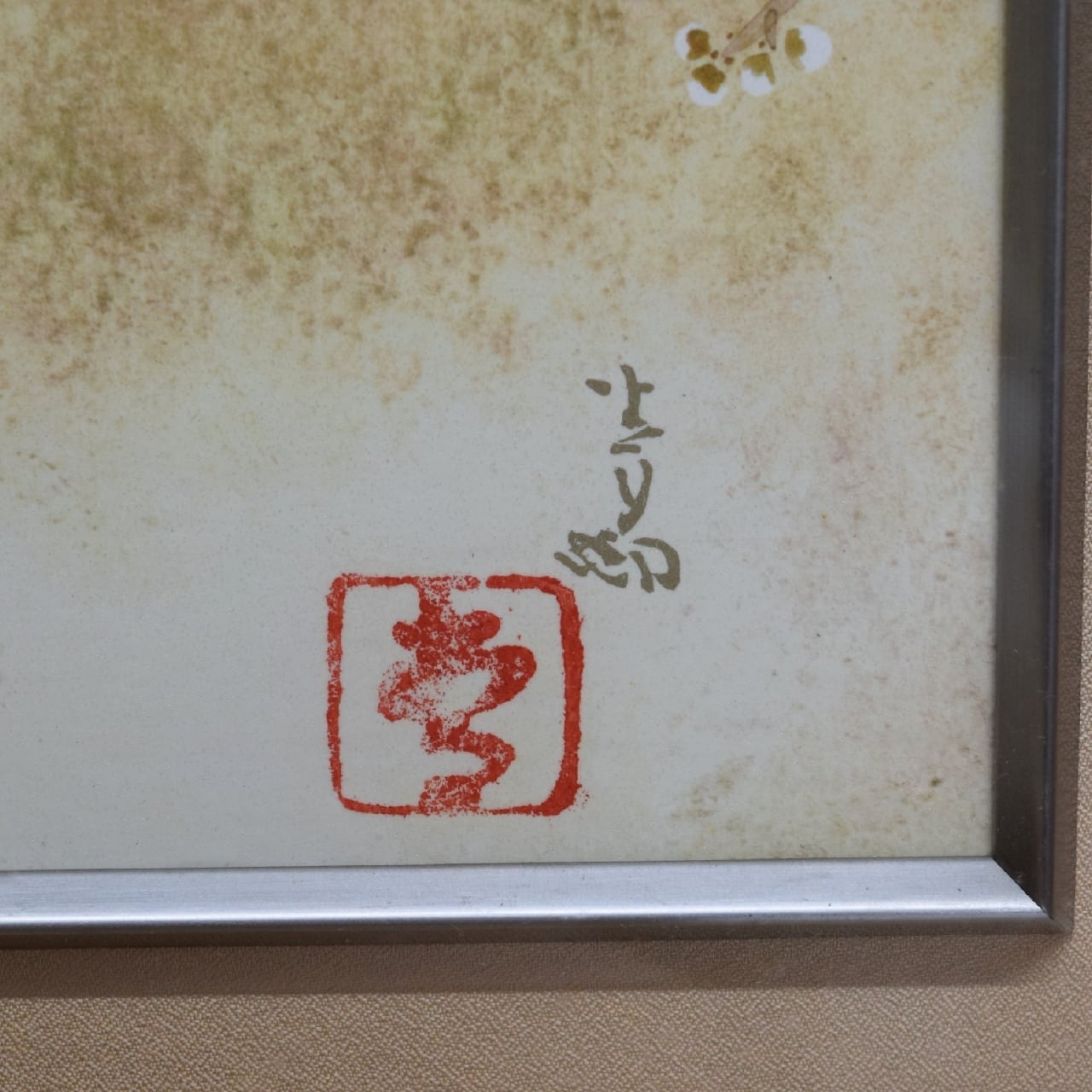 リトグラフ 前田青邨 「紅白梅」共同印刷（株）美術商品部謹製 | 一