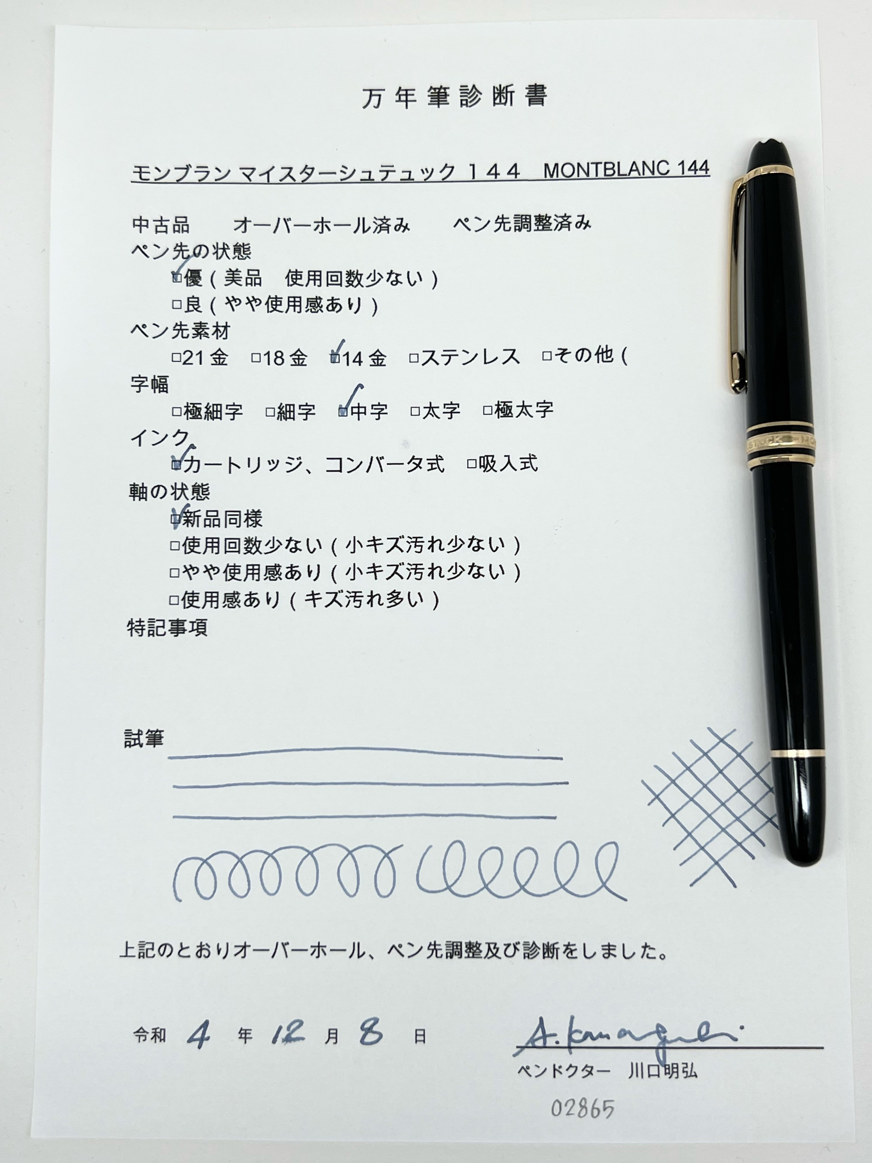 90s モンブラン マイスターシュテュック 144 MONTBLANC