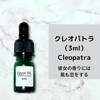 キフィ 3ml | エジプト香油専門店 OIL