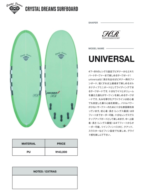 UNIVERSAL　PU オーダーメイド対応商品