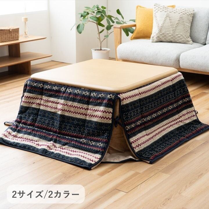 掛布団 ノーデルCP K IV180X180 180×180cm こたつ こたつテーブル コタツ