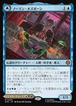 MTG《ノーマン・オズボーン/Norman Osborn(SPM)》日本語