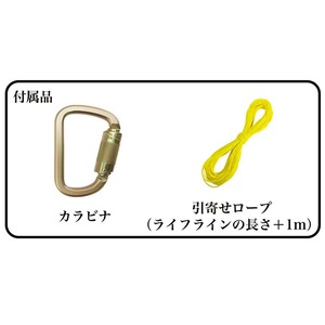 クルクルキャッチライフライン 6m