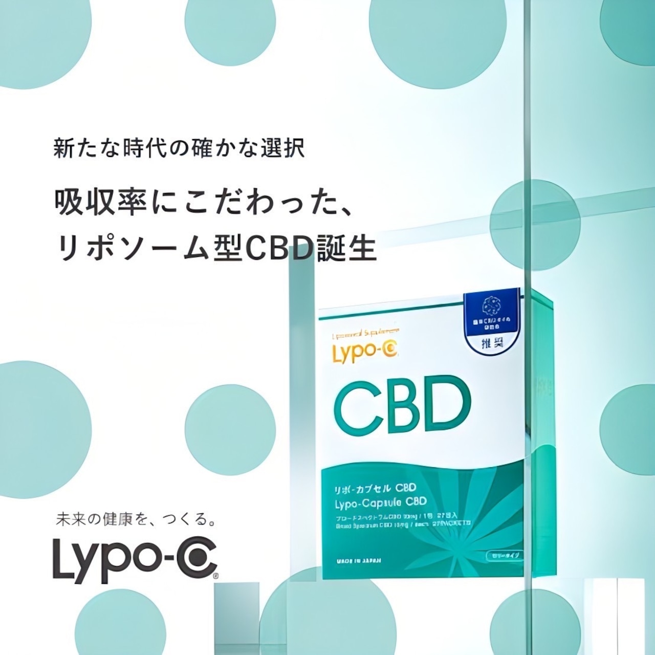 【8月キャンペーン特典付き★】Lopo-C CBD(27包入り)3箱