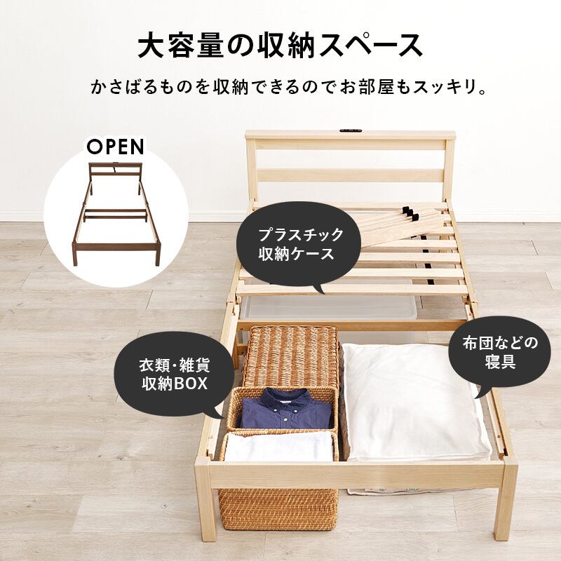 【組立式】耐荷重150kg 宮棚付きシングルベッド すのこフレーム ボンネルコイルマットレスセット 2色展開 一人暮らし ワンルーム 幅99cm