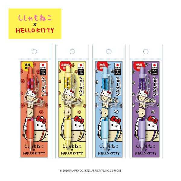 期間限定】ししゃもねこ×HELLO KITTY シャーペン | ししゃもねこ