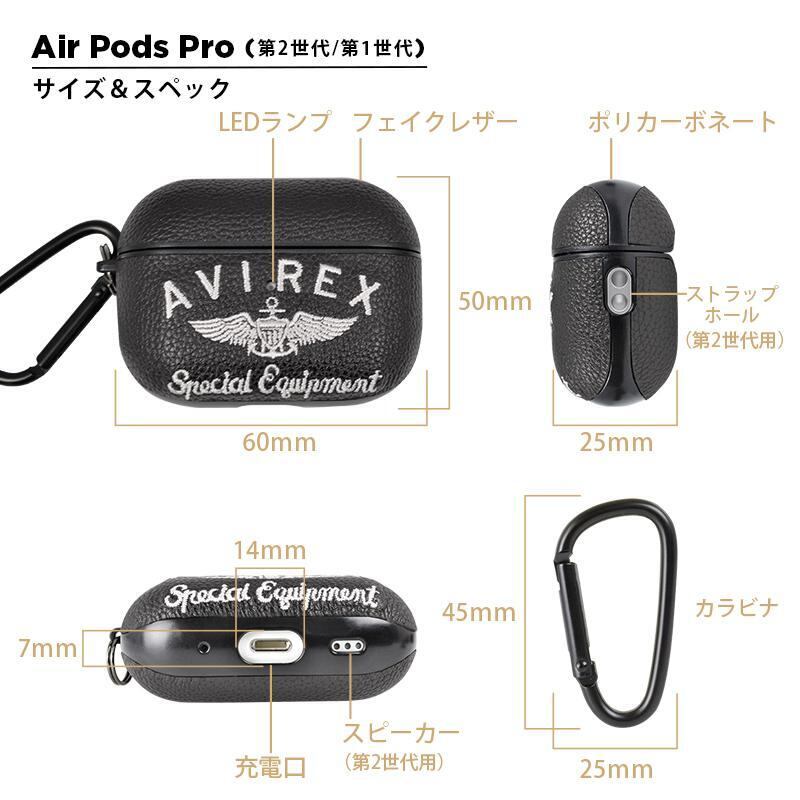 AVIREX AirPodsProケース 「刺繍ロゴ」 | mfactory