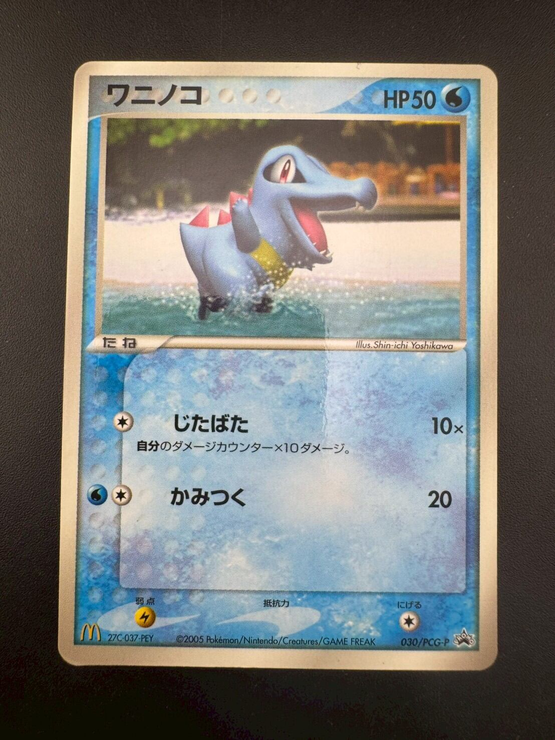 中古品】 ベロリンガδ-デルタ種 008/068 1ED 拡張パック さいはての