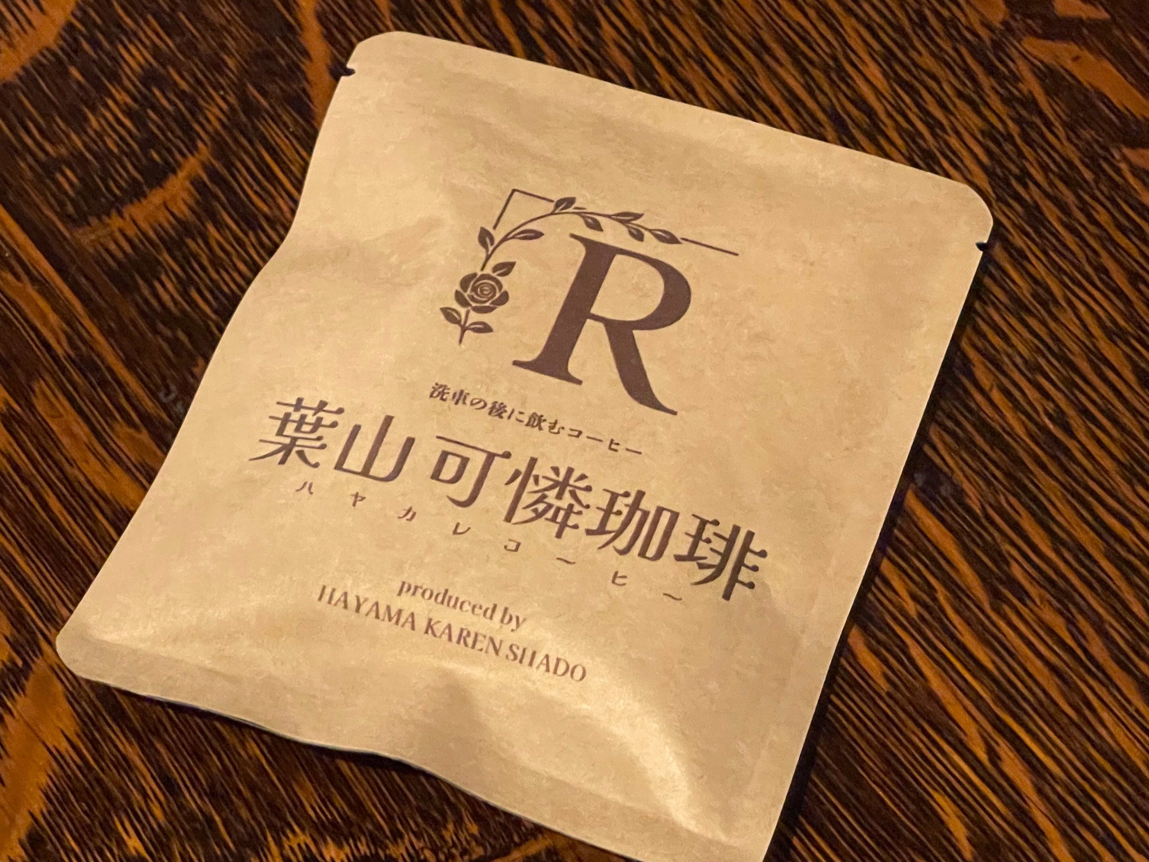 葉山可憐車堂 | wax＆arts