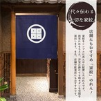 【受注生産】のれん 家紋 丸に平四目 全5色 幅85×丈90cm