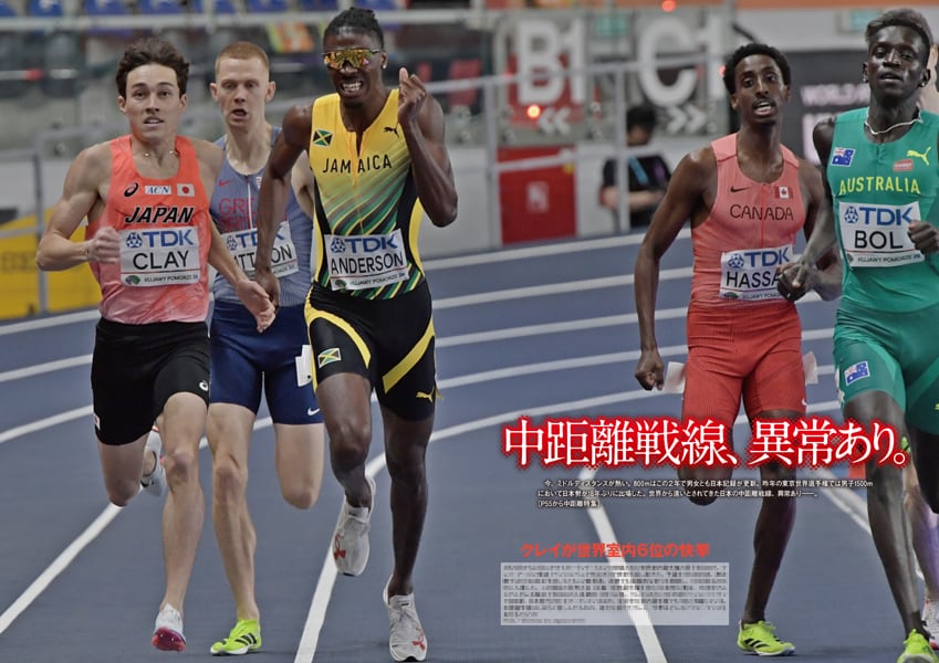 月刊陸上競技2026年5月号 | 月刊陸上競技ウェブショップ