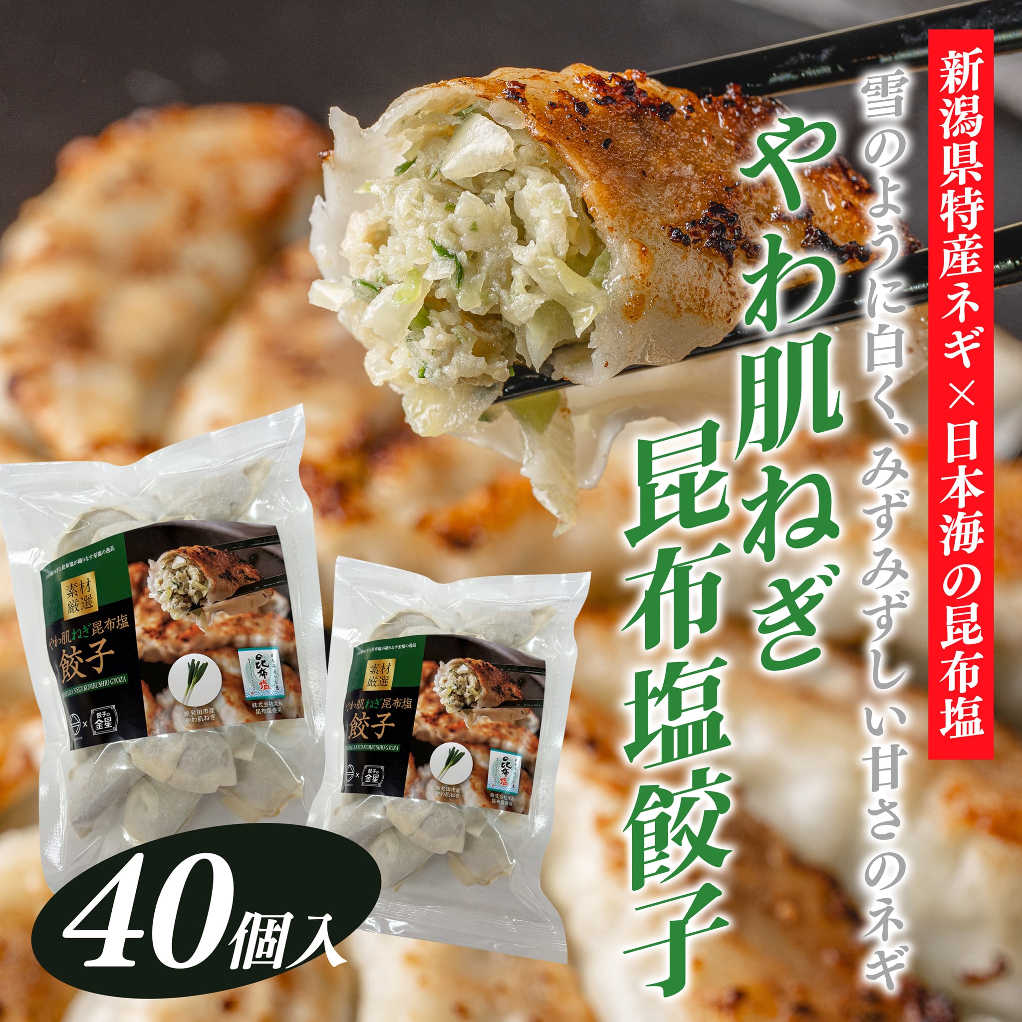 長沼農園】もっちり！にら餃子20個入 | 生餃子のお取り・寄せ通販