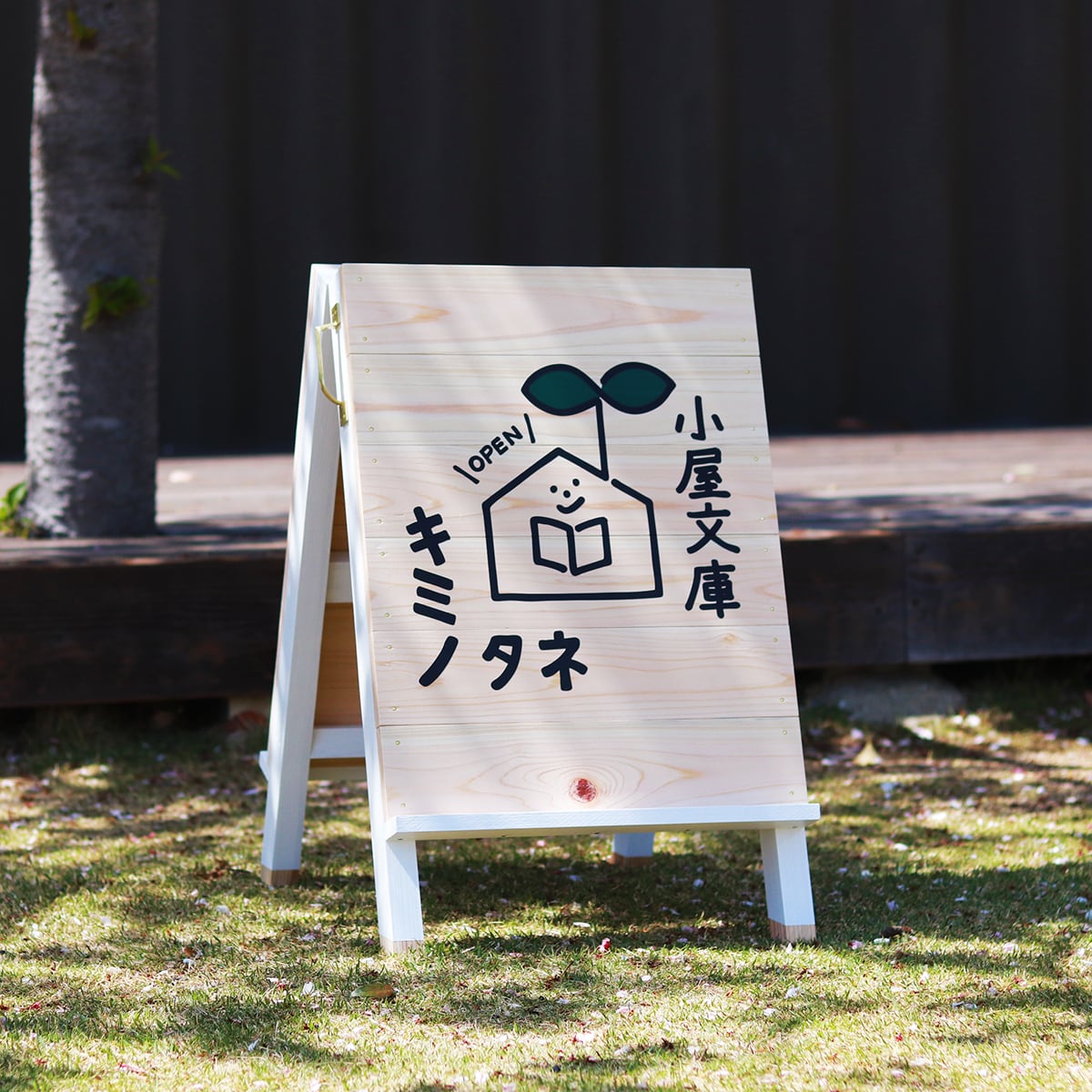 長崎ひのきの立て看板 Color【両面タイプLight】 サインボード