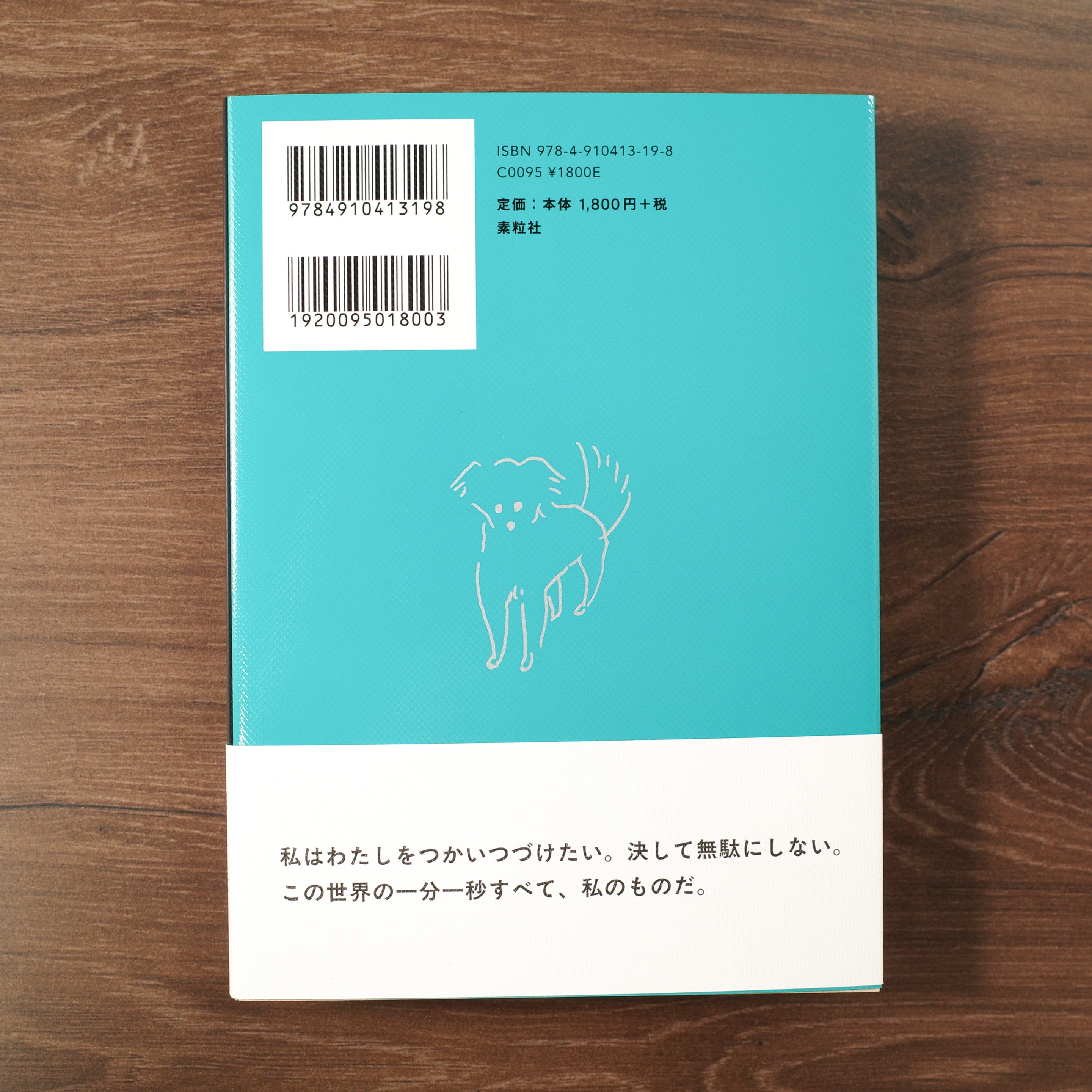 大工日記 | REMOTE BOOKS