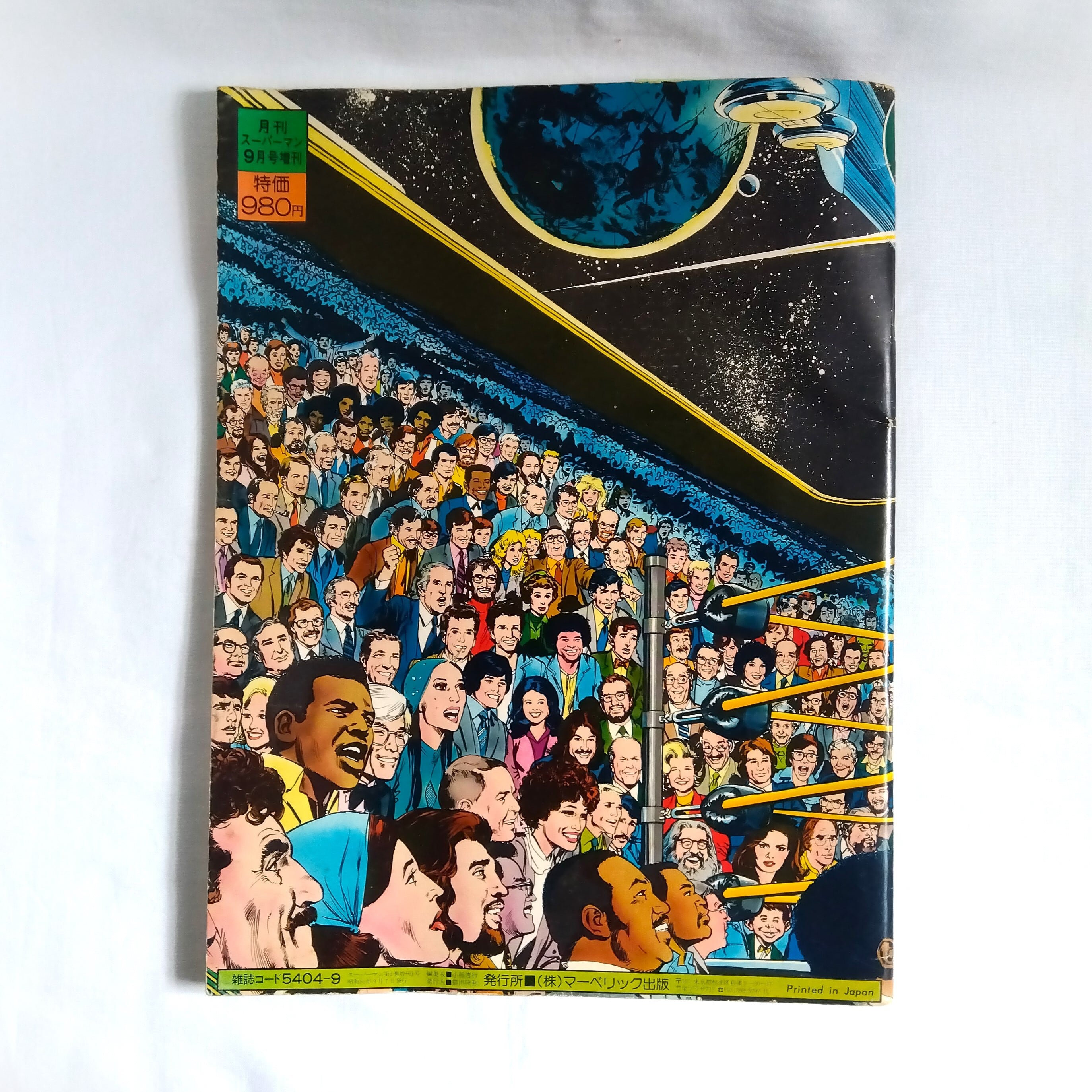 スーパーマン 対 モハメド・アリ 日本語版 | まわりみち文庫