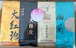 岩茶セット：飲むならこの岩茶シリーズ （王道を行くならこれしかないでしょう）