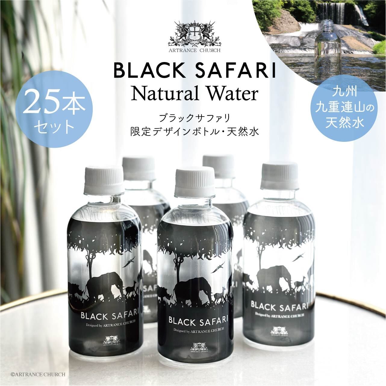 プレート（S）/ ブラックサファリ | ARTRANCE CHURCH -アトランス