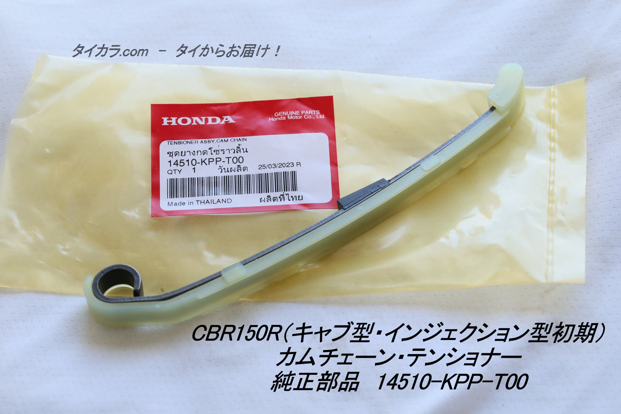 【新品未使用】ホンダ CBR600RR カムチェーンテンショナー ホンダ純正部品