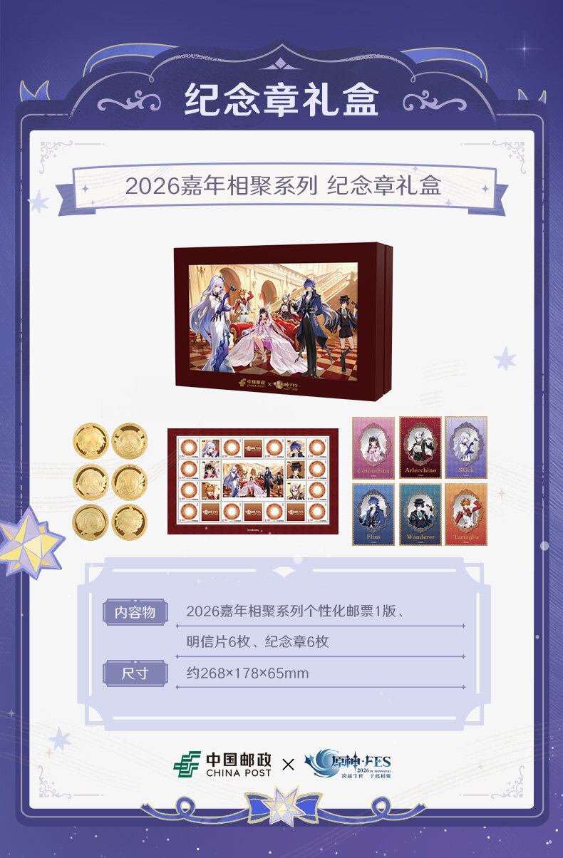 原神 FES 2026 記念メダルセット フリンズ コロンビーナ