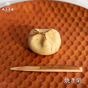≪秋冬限定≫焼き栗 1個 ≪秋冬限定≫焼き栗 1個