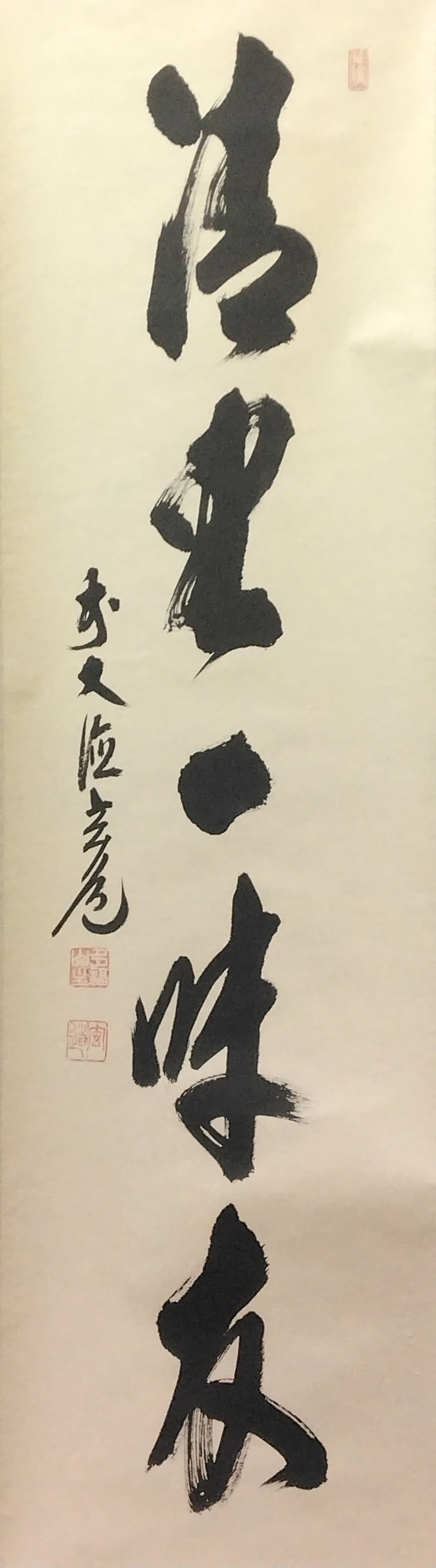 Kogando Tokonoma