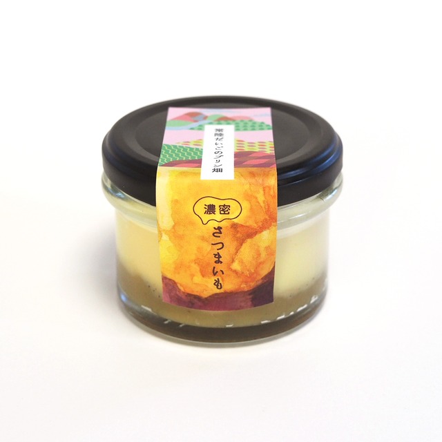濃密さつまいも味 -常陸だいごのプリン畑-