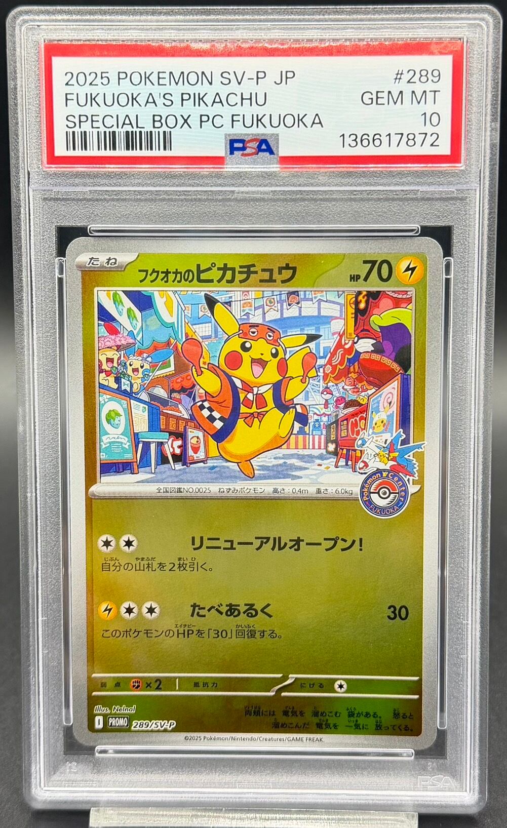 ブースター065/SV-P PSA10 状態難/PSA10鑑定済〕ブースター(YU NAGABA)【P】{065/SV-P}